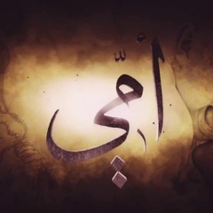 عاد إليها بعد 3 سنوات فلم يجدها - قصة رواها رجل للشيخ محمود الحسنات مؤثرة جداً