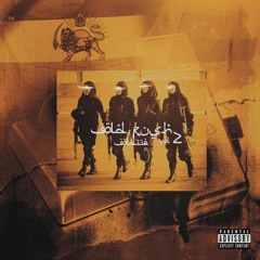 05. Hood Luv (Vibez)