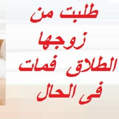 قهر الرجال الرجل ليس كالمرأة ؟