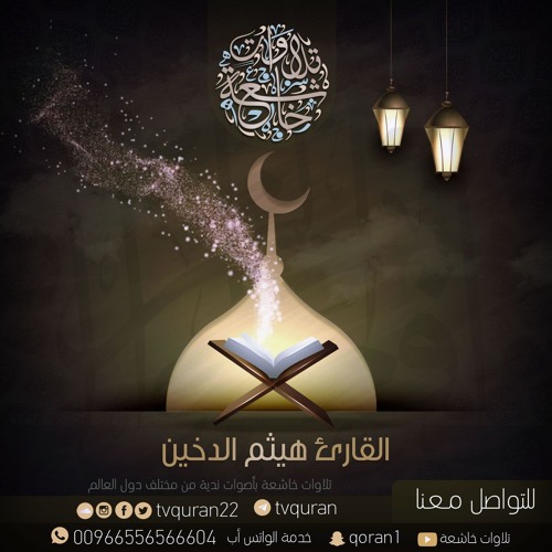 قران كريم