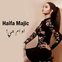 Haiifa Magic - OMG | هيفا ماجيك - او ام جي