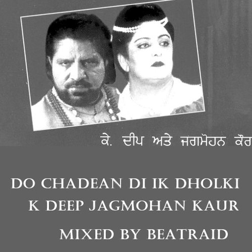 DO CHADEAN DI IK DHOLKI - K DEEP -JAGMOHAN KAUR - BEATRAID