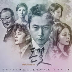 24 - Various Artists - Wait For Revenge (Money Flower OST)