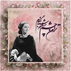 پرتقال من♡طاهر قریشی