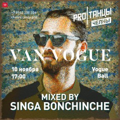 Singa Bonchinche – Sounds of VAN VOGUE BALL @ PROТАНЦЫ ЧЕЛНЫ