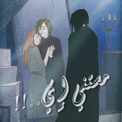 Mestni Eh-مستني ايه