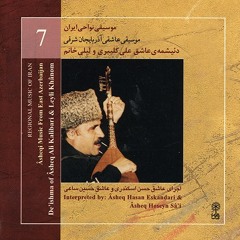 Ayakh Jalili/The Asheqi Music of East Azerbaijan