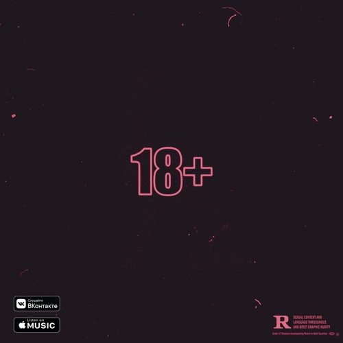 Пасть (feat. КРИСПИПЛАФФ)