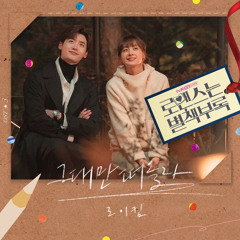 로이킴 (Roy Kim) - All I do (그대만 떠올라) [로맨스는 별책부록 - Romance is A Bonus Book OST Part 3]