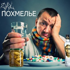 Пошел ты нахер козёл