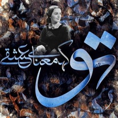 لالایی ♡مظهرخالقی ♡کُردی