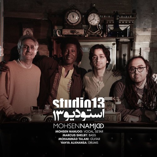 Mohsen Namjoo - Tolou Man