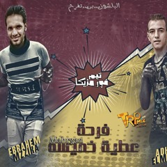 مهرجان فرحة عطية خميسه غناء ابراهيم مزيكا و ادهم الماجيكو - تيم فور مزيكا 2019