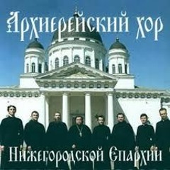 Молитва Святому Духу (Царю Небесный)