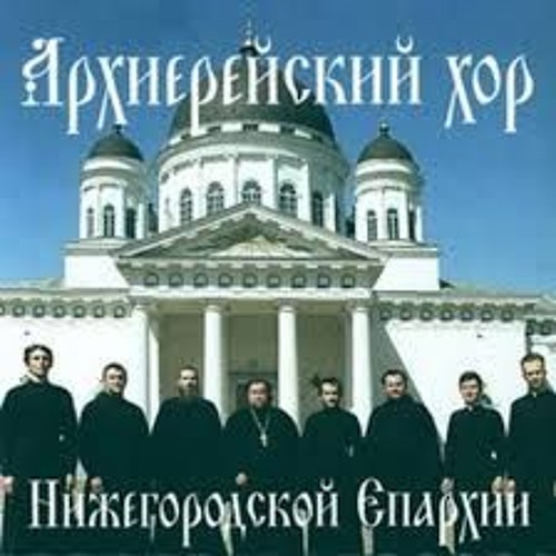 Молитва Святому Духу (Царю Небесный)