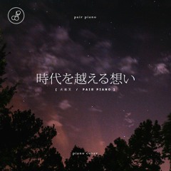 이누야샤 OST (犬夜叉 OST) - 시대를 초월한 마음 (時代を越える想い) (Affections Touching Across Time) Piano Cover 피아노 커버