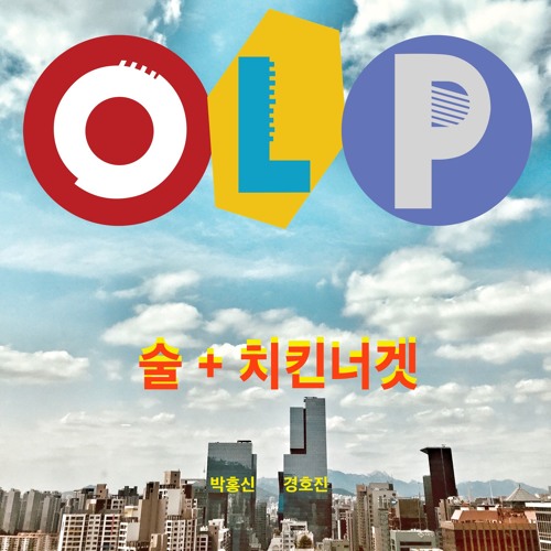 치킨너겟 송 (Chicken Nugget Song)