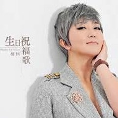 (cut)格格 - 生日祝福歌+4(CHIMINGMIX 2K19)