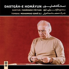 Chaharmezrab (feat. Mohammad Esma'ili)/Dastgah–e Homayun