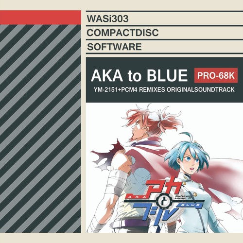 Stream アカとブルー YM-2151+PCM4 REMIXES オリジナルサウンド
