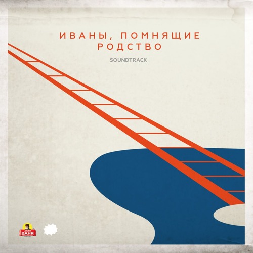 Би2 & Чичерина — Мой рок-н-ролл