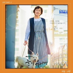 하림 (Hareem) - 소풍 [눈이 부시게 - The Light in Your Eyes OST Part 2]