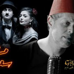 مش سعيد | جازاجا | يحيى نديم