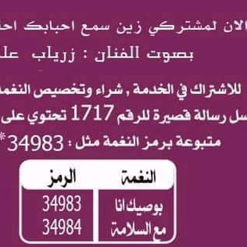 Stream زرياب مع سلامة By زرياب علي حسين Listen Online For Free On Soundcloud
