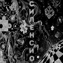 Очень Странная Вода