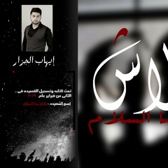 قصيدة بلاش بينا السلام إيهاب الجزار