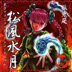 千秋万歳之祭祀