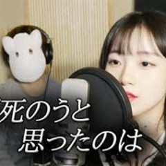 「내가 죽으려고 생각한 것은 僕が死のうと思ったのは」 │Covered by 달마발