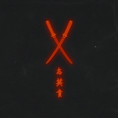 Three elements [feat. ShinobiSzn] prod.ShinobiSzn