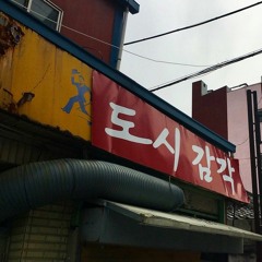urban sensibility