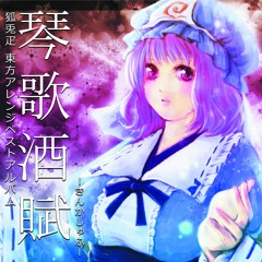 錦上添花 ～Crowning beauty～[Remake]