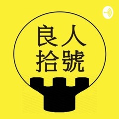 Stream 良人拾號smart Food Music Listen To Songs Albums Playlists For Free On Soundcloud Stream 良人拾號smart Food Music Listen To Songs Albums Playlists For Free On Soundcloud