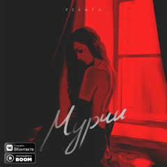 New private playlist