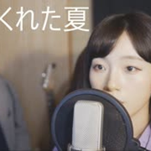 「사랑하는 사이(恋仲) OST」君がくれた夏(네가 준 여름) 家入里昂 │Covered by