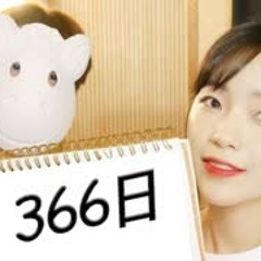 「 366日 HY 」│Covered by 김달림과하마발