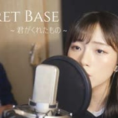 「그날본꽃의이름을우리는아직모른다 OST」Secret Base ～君がくれたもの～ 네가 준 것