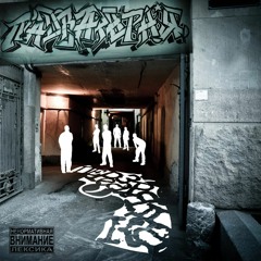 Злыеботы (Latinoz! Beatz Remix)