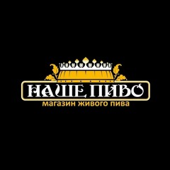 Наливаю Пивко (remix)