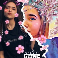 Milka Squad - Рваные колготки