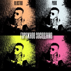 Electro Punk