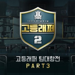 김하온 (HAON), 빈첸 (VINXEN) - 바코드 (Bar Code) (Prod. GroovyRoom)