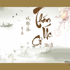 Thán Úc Cô - Tiêu Lỗi《叹郁孤》