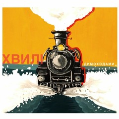 Невидиме прекрасне