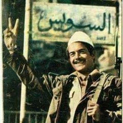 أهل السويس- عمر كمال_omar_kamal_Ahl_elsuees
