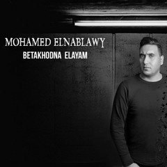 محمد النبلاوى بتاخدنا الايام