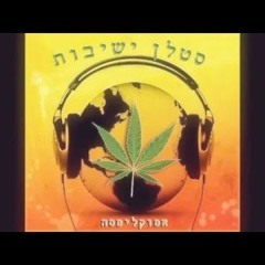 אפוקליפסה - סטלן ישיבות